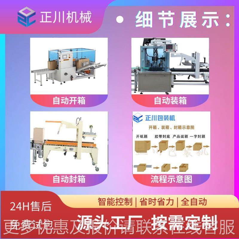 全自动装生产 纸盒自动装箱线机 盒箱子自动箱装机 KTY码垛机,五金/工具,其他包装设备,淘宝优惠券,粉丝福利购,淘宝优惠卷