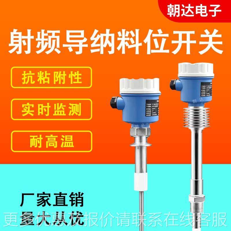 射位频导纳液咨询客服位计 法射兰螺纹选高温高可压强界面频导纳,五金/工具,物位计/料位计,淘宝优惠券,粉丝福利购,淘宝优惠卷