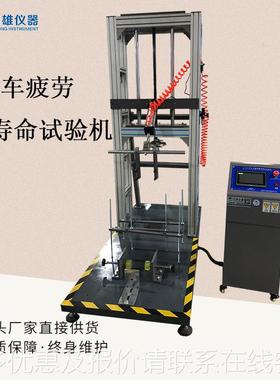 平衡车验疲劳寿LX-PL300命试电动测平衡滑板车疲劳寿命试机机
