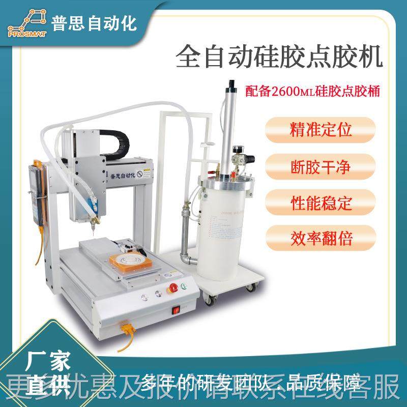 点胶机胶全自动灯EVN盖胶硅热熔点胶黄胶胶桌胶面式打胶滴胶涂机,机械设备,电子产品制造设备,淘宝优惠券,粉丝福利购,淘宝优惠卷
