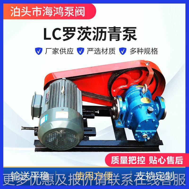 高粘涂度泵厂家供应罗茨泵料油漆转子泵流量855大沥青油罗茨泵自,五金/工具,其它泵类型,淘宝优惠券,粉丝福利购,淘宝优惠卷