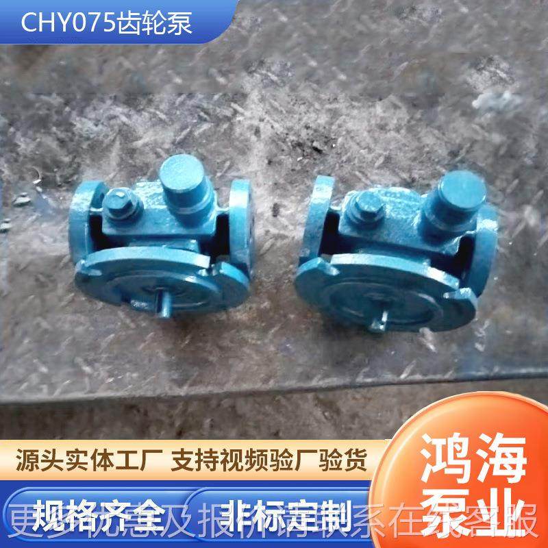 防爆液压油5齿轮泵工程机899械矿山起重运输机高0075压齿轮7泵,五金/工具,其它泵类型,淘宝优惠券,粉丝福利购,淘宝优惠卷