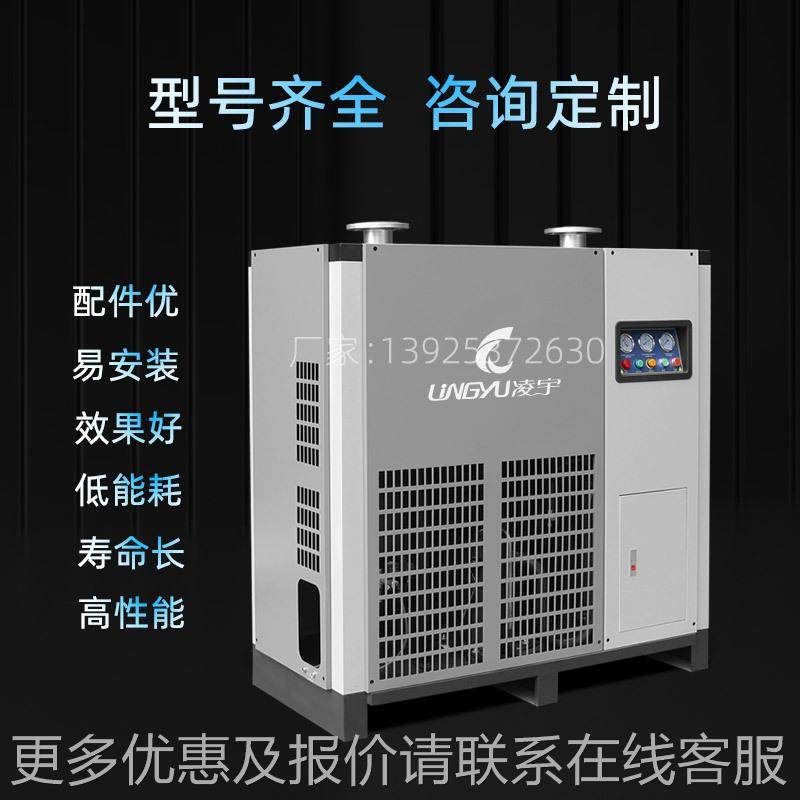 2CY-AH1805立冷冻干式燥机 冷干机油厂家发货除方除水压缩空气干,机械设备,压缩机,淘宝优惠券,粉丝福利购,淘宝优惠卷