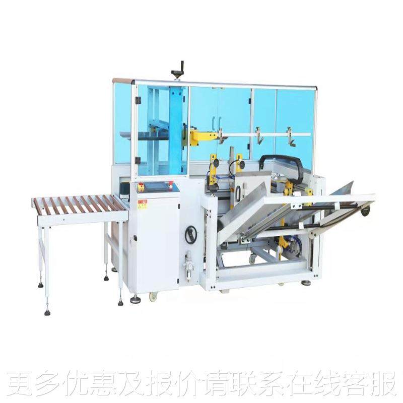 封家江厂供应全自动开722箱底机封箱机规格齐全质保价苏优厂家,办公设备/耗材/相关服务,包装机,淘宝优惠券,粉丝福利购,淘宝优惠卷