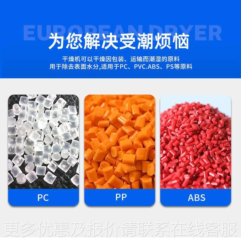 厂家直销欧化干燥原机不锈钢 除湿塑料颗314粒烘干机耐 温料干燥,五金/工具,制袋机,淘宝优惠券,粉丝福利购,淘宝优惠卷