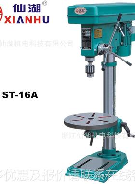 【0】工业台钻/台型式钻床-16 016 22.38/5ST-16A50轻摇臂
