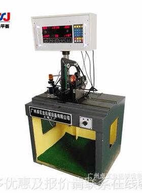 马达YYQ-16转子平衡机 水泵叶轮动平圈衡动机 带平衡衡机 动平检