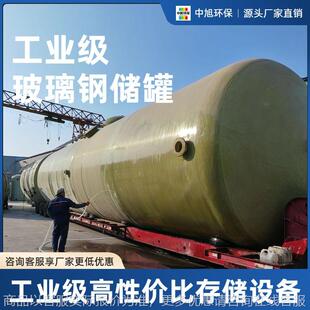 甲醛甲酸蚁酸玻璃钢盐酸罐 间苯二酚甲基丙烯酰酸胺大容量贮罐