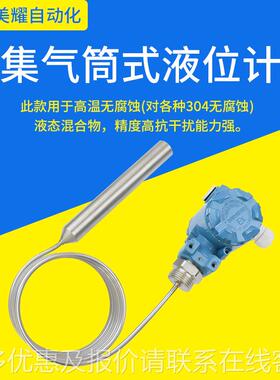 感投入式液位计传器水位计探头箱水显示制静压控4ZNB-20