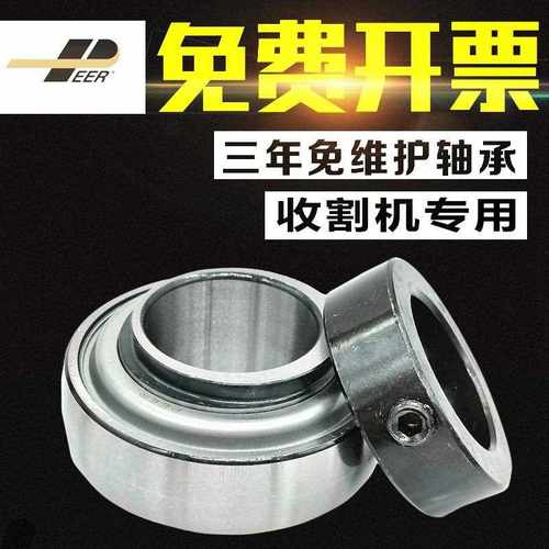 收割机轴承皮尔免维护轴承HC 205 206 207 208 209 210 309 310