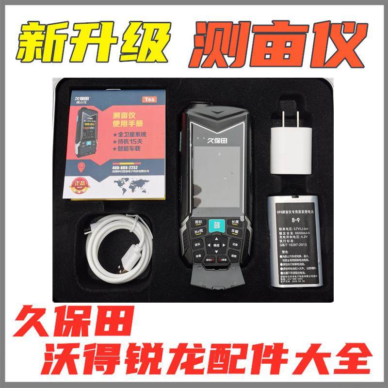 沃得锐龙久保田收割机测亩仪土地测量仪量田器面积