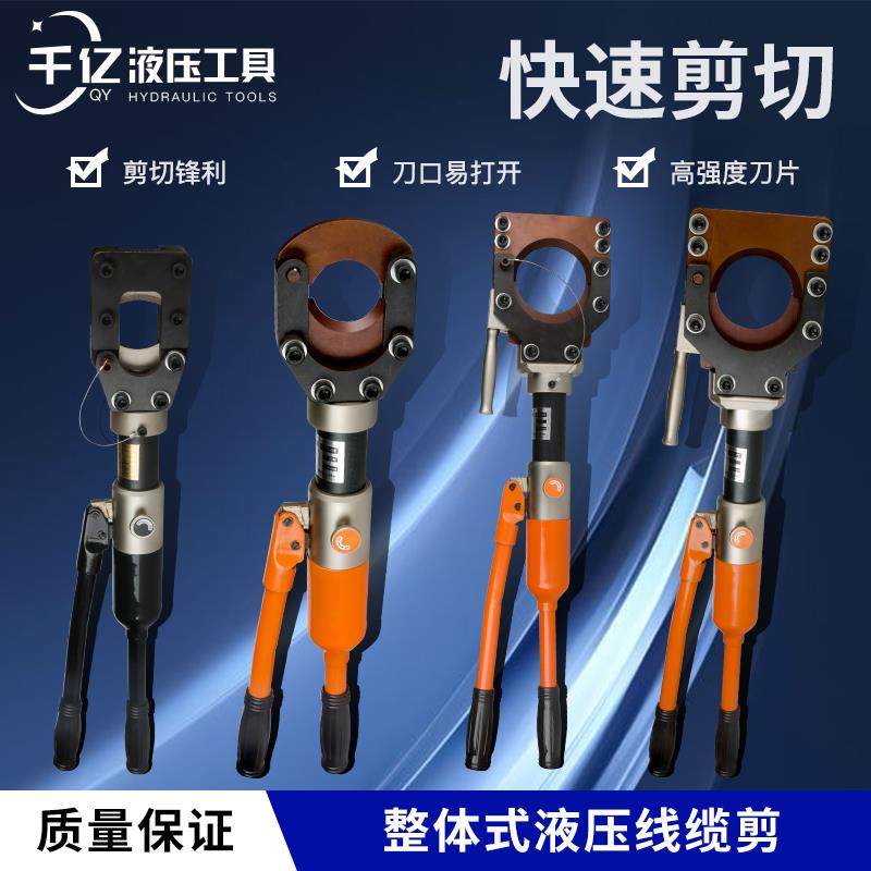 整体式液压电缆剪CPC-50/75/85/95 手动线缆剪断线钳线缆钳