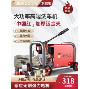 神器刷车水抢洗车机 杰诺洗车机高压水泵家用h2s220v大功率便携式