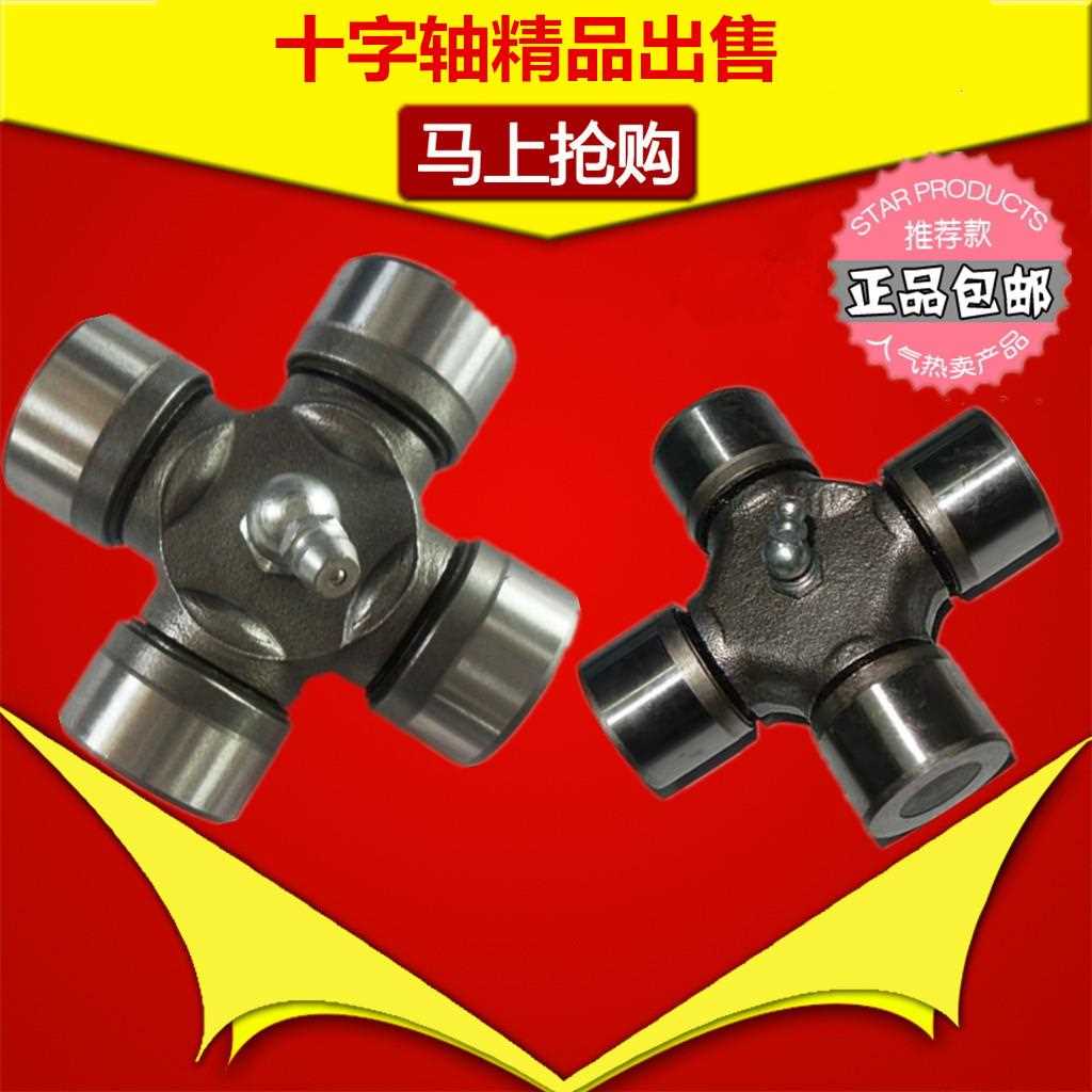 BJ130 32X93、长江750 19X44万向节十字轴承万向节传动轴总成