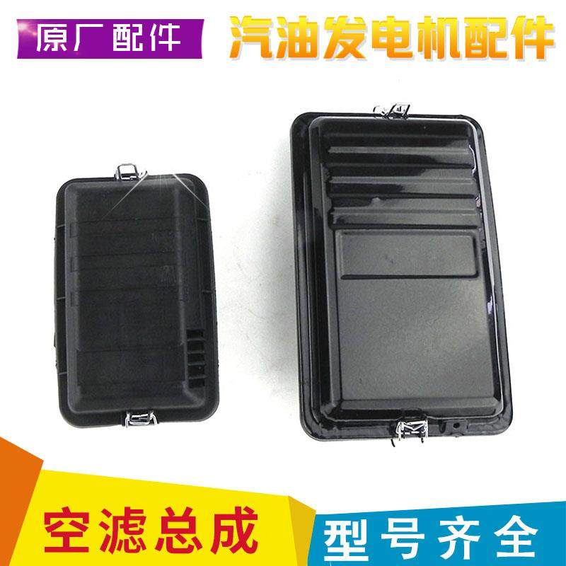 汽油发电机机配件2KW 3 5 6 7 8千瓦168F 170F 188空滤总成空滤器