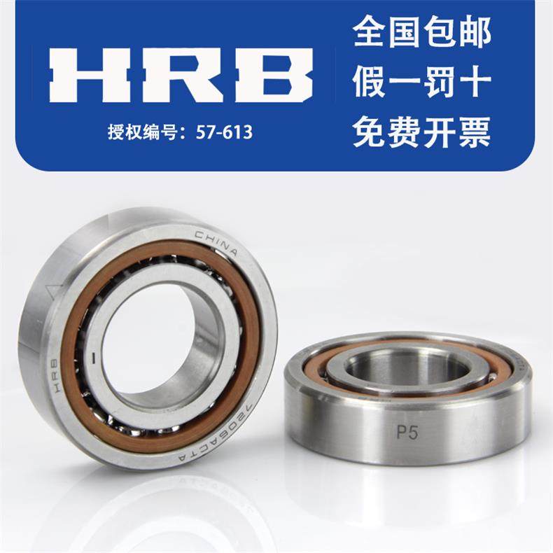 HRB 哈尔滨轴承 7213 ACTA P5 P4 DB DF 精密角接触球 哈轴授权
