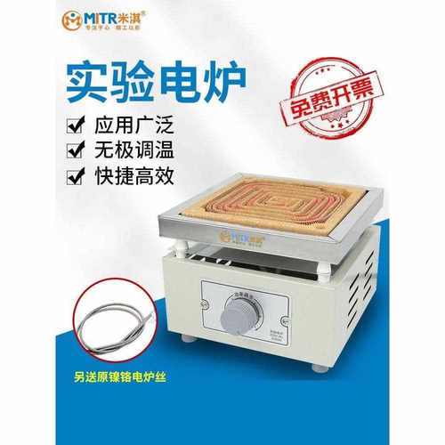 米淇电子万用炉实验室电热炉化验室高温电阻炉加热炉1-2KW电炉丝