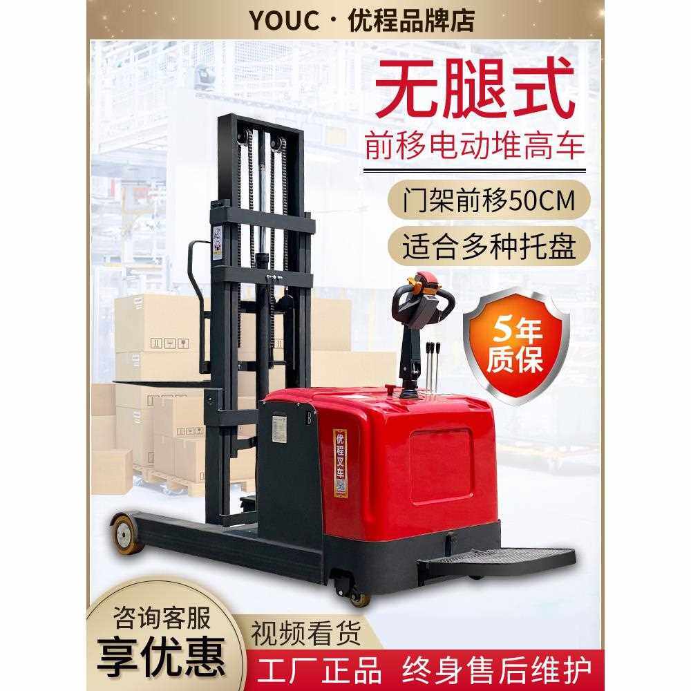 优程叉车前移式全电动叉车1吨配重液压堆高车小型电瓶升高装卸车
