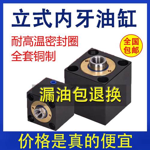 模具油缸 薄型油缸 方形液压缸立式内牙SD-25*32*40*50*63*80*100