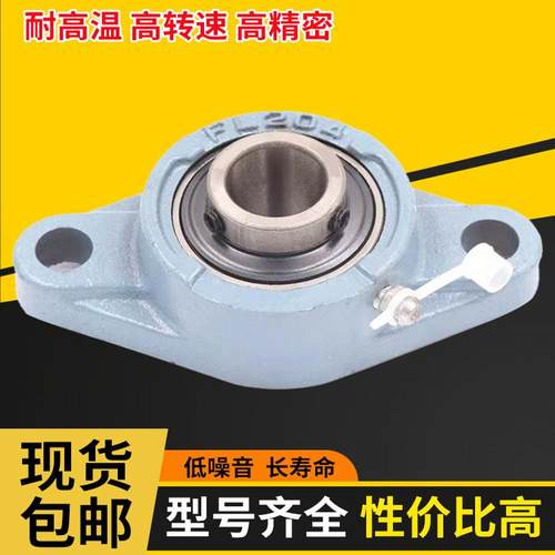 日本进口外球面轴承UCFL204 205 206 207 208 209 210 211