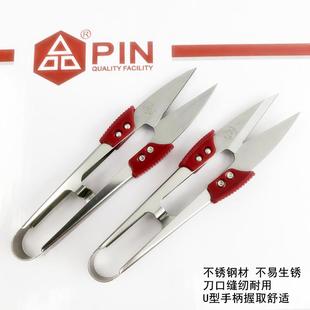 缝纫U型小剪刀 大吉出品PIN不锈钢纱剪家用手工十字绣线头剪子服装