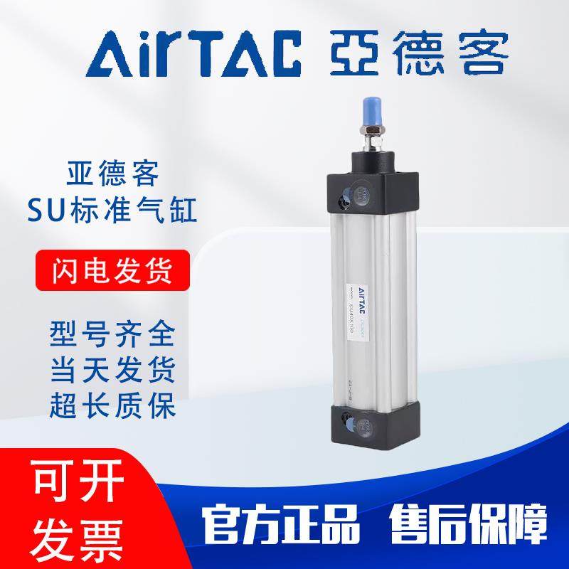 亚德客SU标准气缸32/40/50/63-25/50/75/100/125/150/175-S-磁SAU