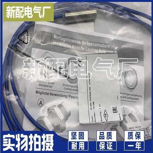 现货 接近开关NCB4-12GK35-N0 NCB4-12GK35-NO 高性能品质保证