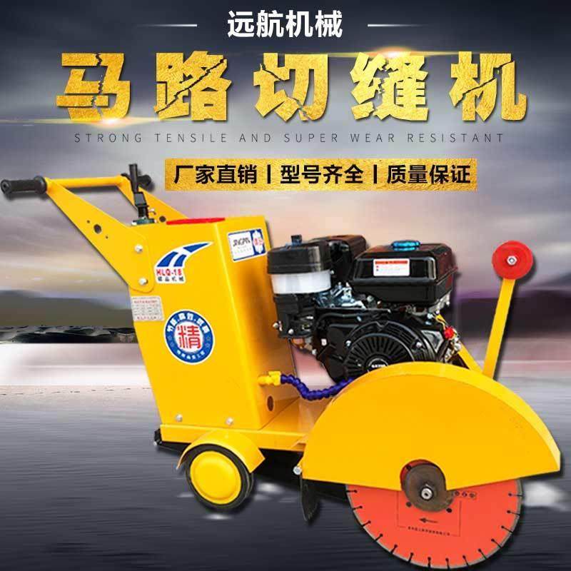 汽油柴油马路切缝机混凝土公路路面切割机割缝机电动刻纹机割路机