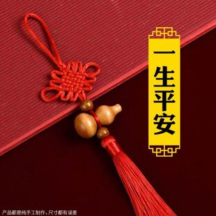 饰挂件新居客厅卧室装 桃木葫芦中国结挂件居家吉祥装 修中国结