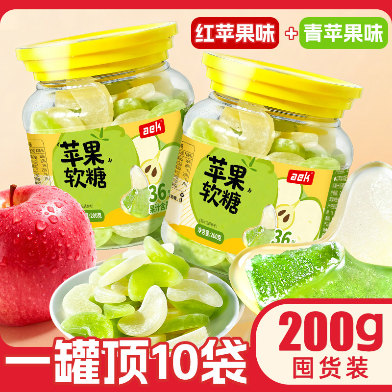 aek青苹果片Q弹软糯脆皮苹果味软糖苹果脆爆浆橡皮糖休闲解馋糖果
