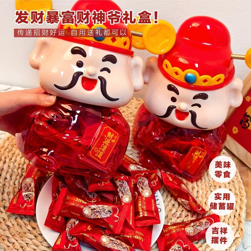aek财神爷零食礼盒装招财好运美味零食实用储蓄罐吉祥摆件,零食/坚果/特产,传统糖果,淘宝优惠券,粉丝福利购,淘宝优惠卷