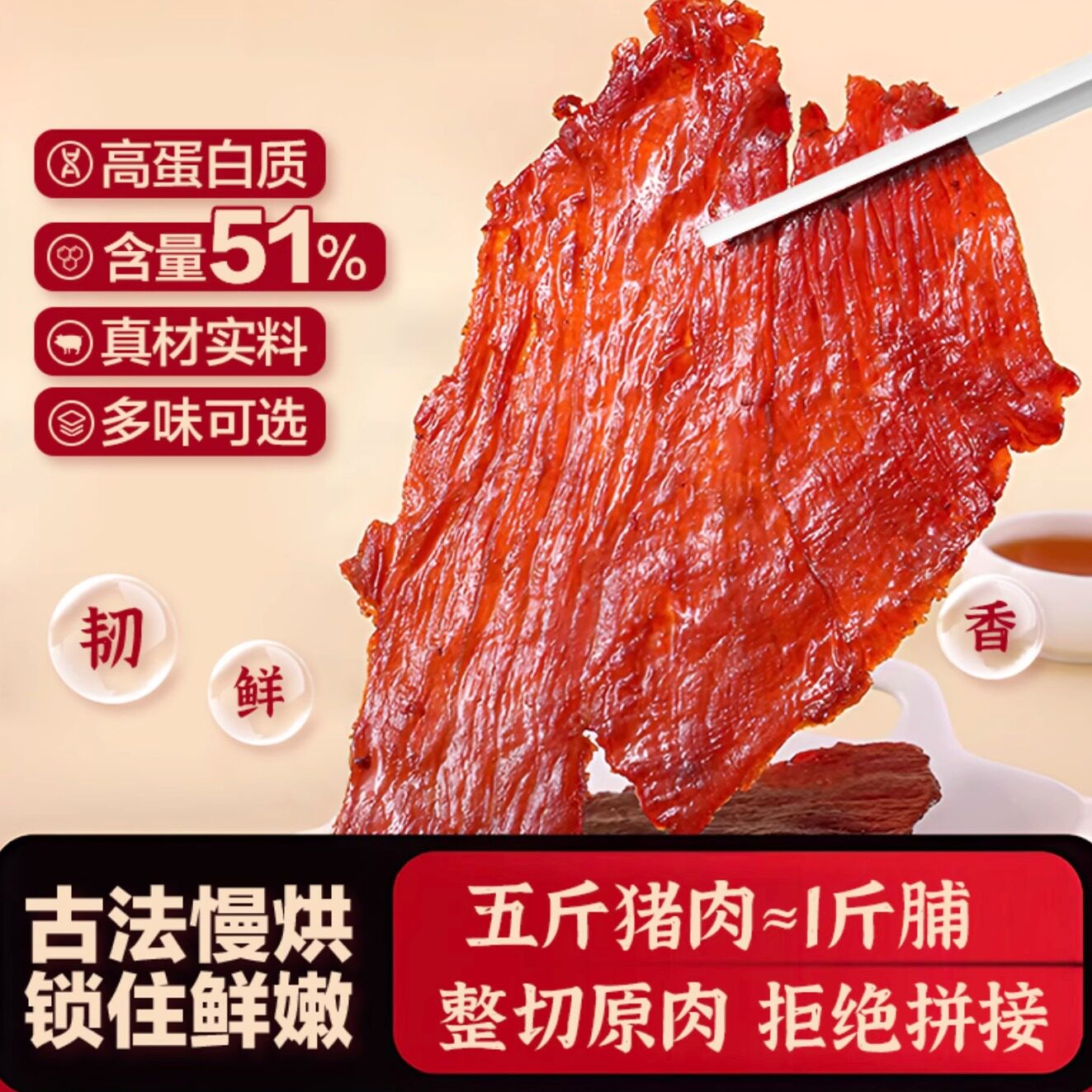 整片原切猪肉脯肉干高蛋白纯猪肉脯香甜手撕大片休闲解馋小零食,零食/坚果/特产,猪肉类,淘宝优惠券,粉丝福利购,淘宝优惠卷