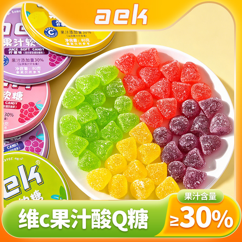 维C果汁酸q糖便携铁盒装酸砂水果软糖Q弹糖果解馋小零食