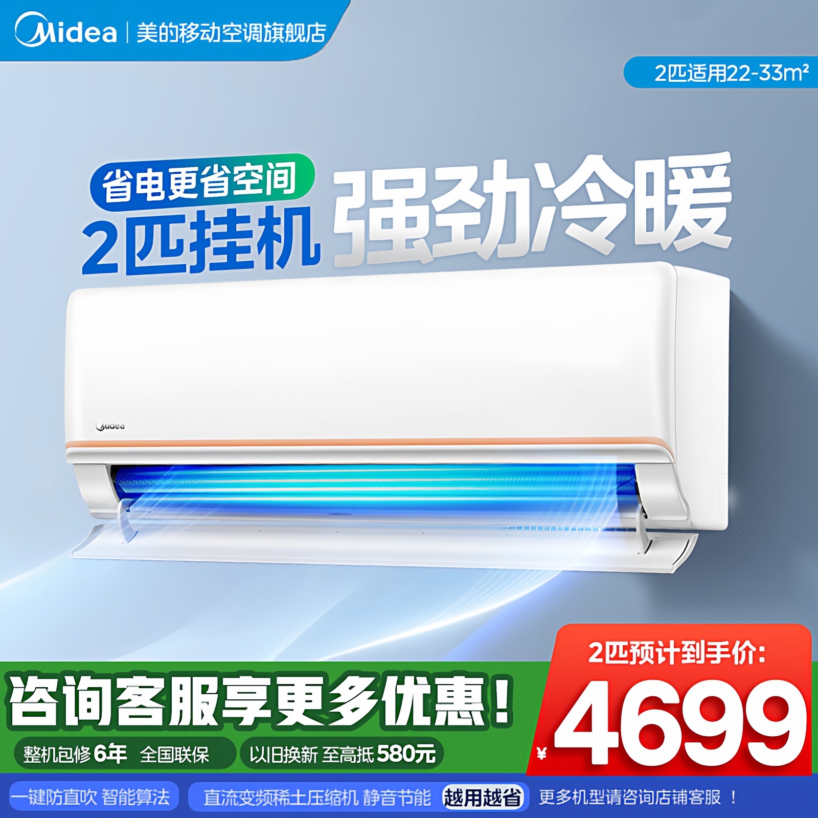 【企采】美的2匹变频冷暖节能省电自清洁空调挂机KFR-50GW/