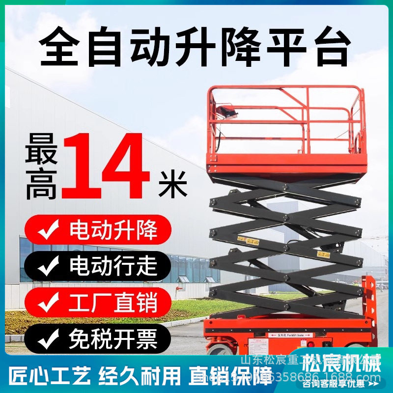 液压剪叉式登高车果园大棚采摘升降平台轮式高空作业设备多功能,五金/工具,升降台,淘宝优惠券,粉丝福利购,淘宝优惠卷