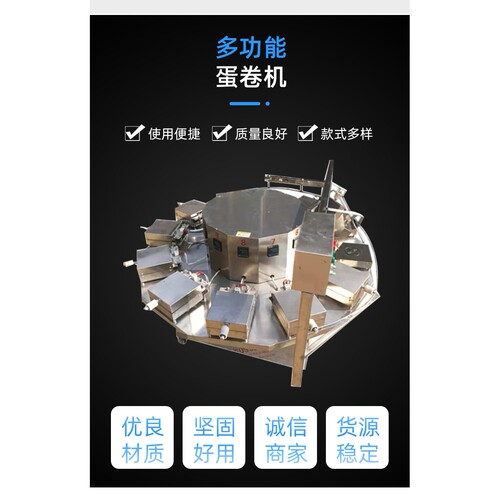 8模仿手工旋转蛋卷机 自动定量注浆 自动起盖不沾模 厂家定制直供