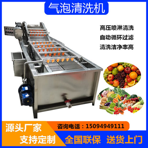 气泡清洗机 玉米清洗机 果蔬气泡清洗机 海鲜清洗机 气泡清洗线