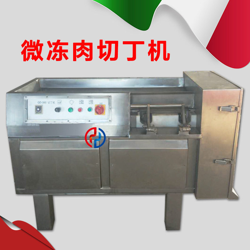 大型牛肉粒冻肉切丁机 切肉丁机 鲜肉切片切丁切丝机350型号