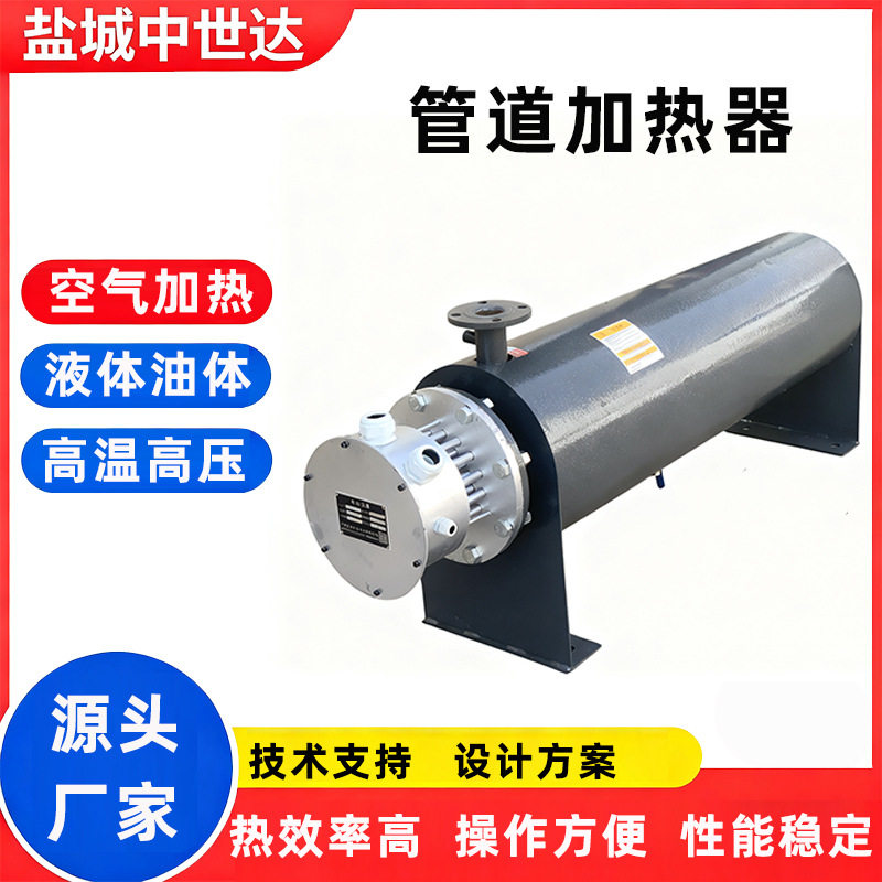 工业管道加热器自来水污水循环加热设备压缩空气氮气管道加热器,五金/工具,其他电热设备,淘宝优惠券,粉丝福利购,淘宝优惠卷