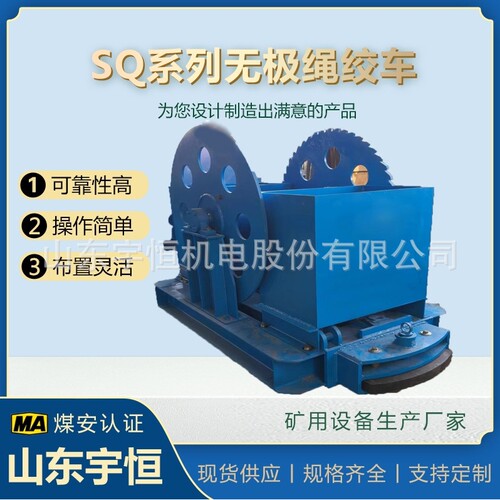 源头厂家生产矿用设备无极绳连续牵引车配件梭车