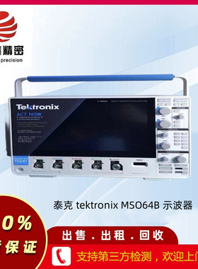 泰克 tektronix MSO64B  示波器 回收 维修 租售  MSO64B