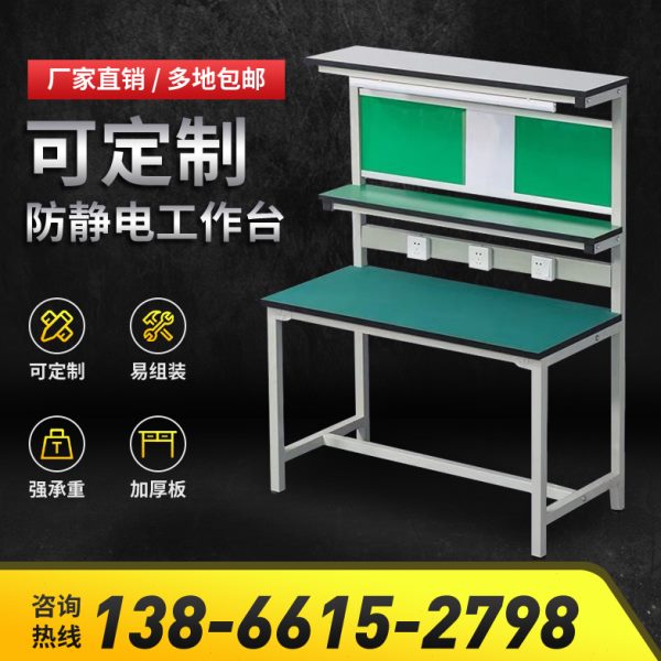 工作台防静电定制车间流水线操作台无尘带灯实验室工厂装配桌面板