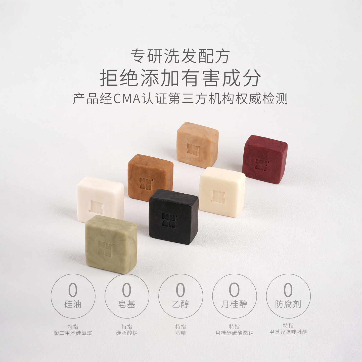 沐沐安｜植物手工洗发皂无硅油中式洗头饼养发皂温和防断控油蓬松