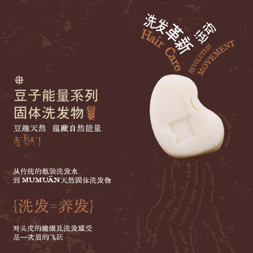 沐沐安｜蓬蓬能量豆｜天然植物手工固体洗发洗头皂蓬松拯救细软塌