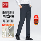 加厚裤 红豆加绒男士 子男 2025新款 直筒商务免烫抗皱西裤 休闲裤 冬季