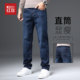 男秋季 新款 宽松直筒裤 红豆高端商务休闲牛仔裤 中年阔腿休闲长裤 子
