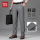四面弹 直筒宽松2026春季 红豆休闲裤 冰丝薄款 中年商务西裤 男士