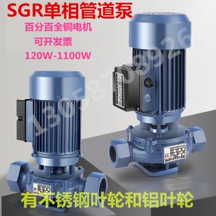 单相热水丝口丝扣管道泵家用管道增压循环泵 SGR250W370W550W750W