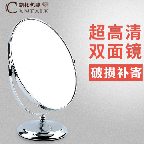 眼镜首饰珠店镜子柜台专用双面镜台式化妆试戴镜子看货镜道世贵