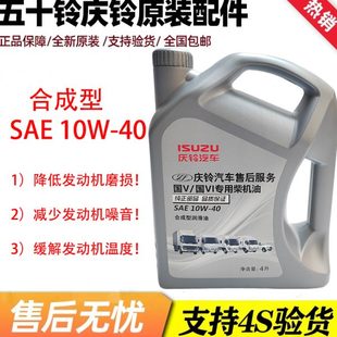 KV600发动机专用柴油机油原厂配件 五十铃汽车庆铃皮卡100P600PKV